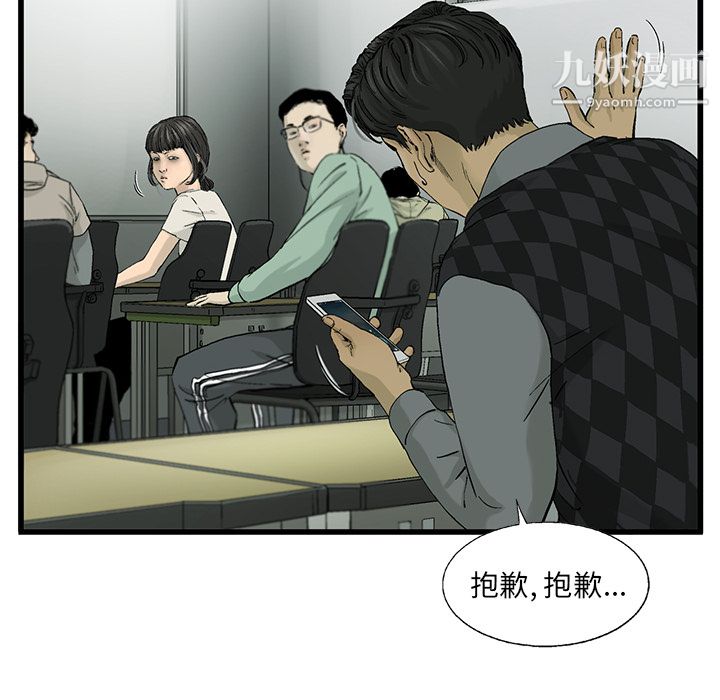 ANGRYCHAIR第11话