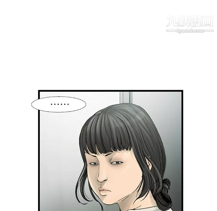 ANGRYCHAIR第11話