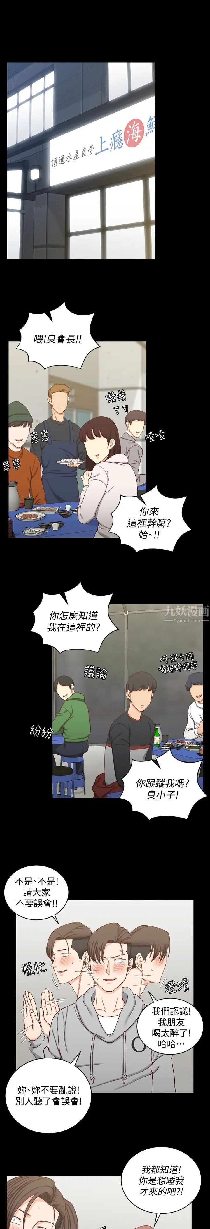 迎新小套房第87话-大鵰与小穴