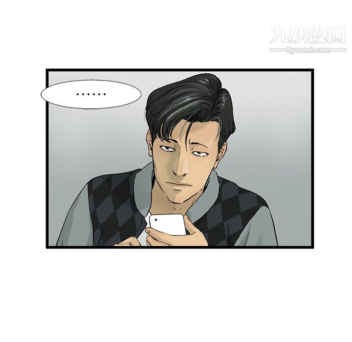 ANGRYCHAIR第11话