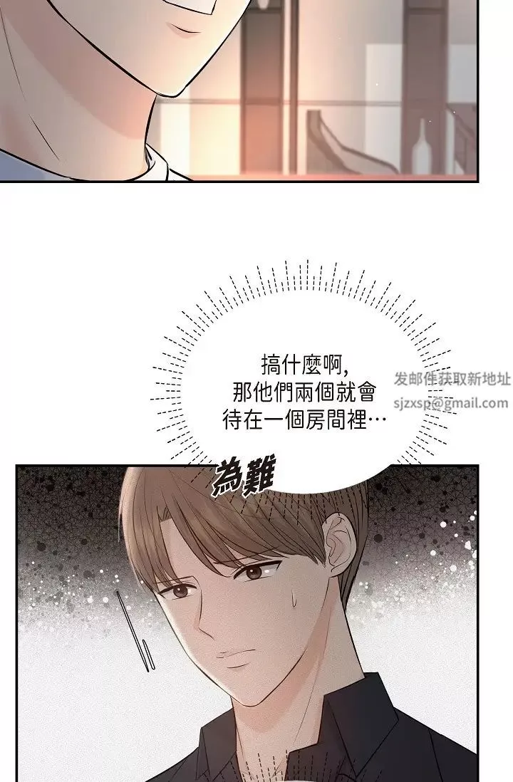 可疑的代表第39話-喜歡你喜歡到快瘋瞭