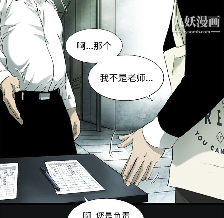 ANGRYCHAIR第11话
