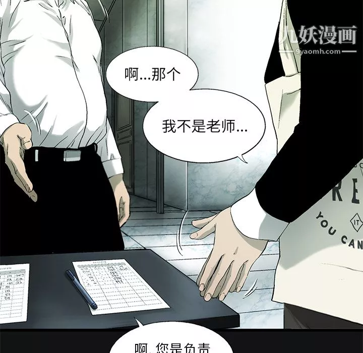 ANGRYCHAIR第11話