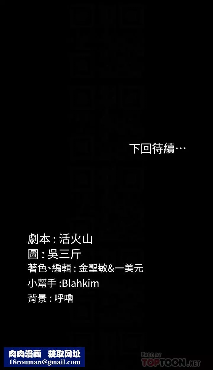 迎新小套房第87話-大鵰與小穴