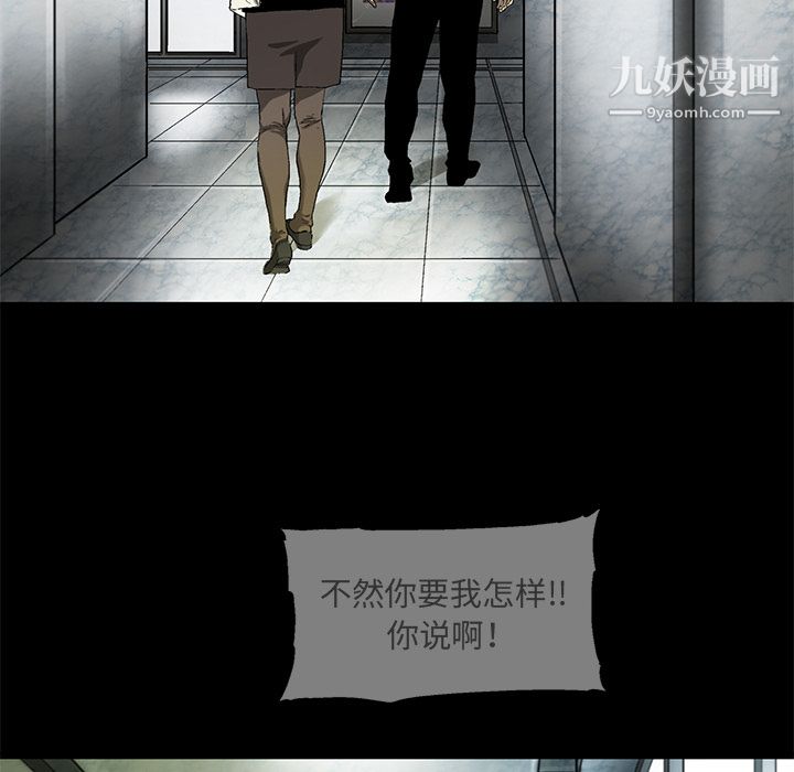 ANGRYCHAIR第11话