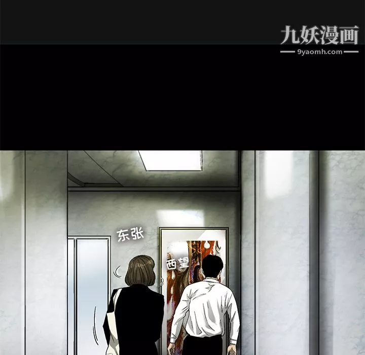 ANGRYCHAIR第11話