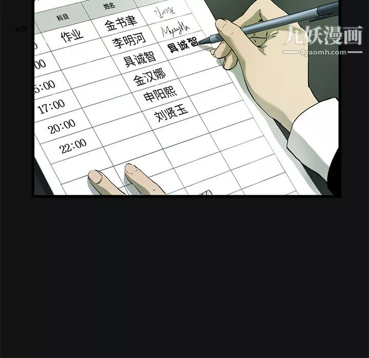 ANGRYCHAIR第11話