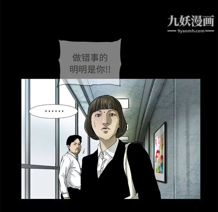 ANGRYCHAIR第11話