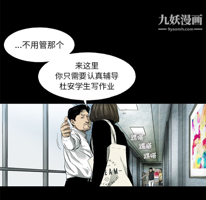 ANGRYCHAIR第11话