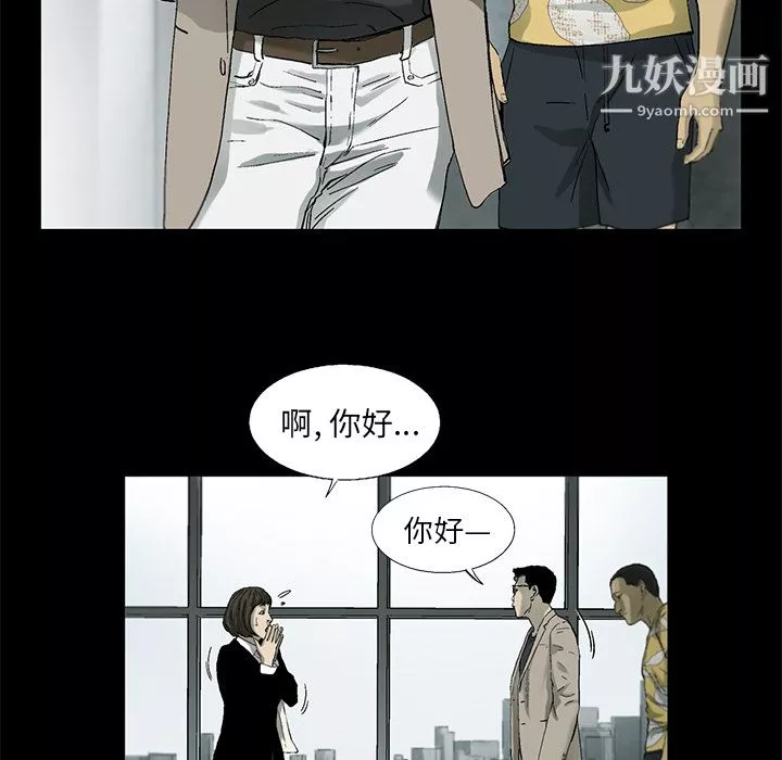 ANGRYCHAIR第11話