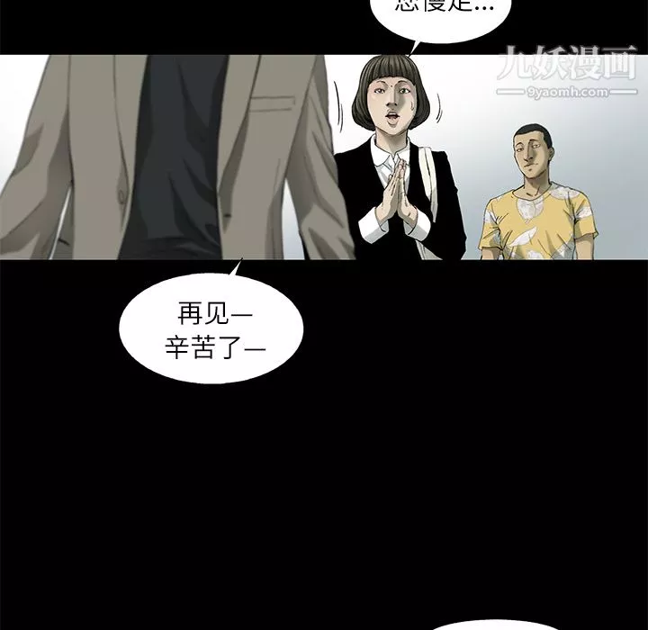 ANGRYCHAIR第11話