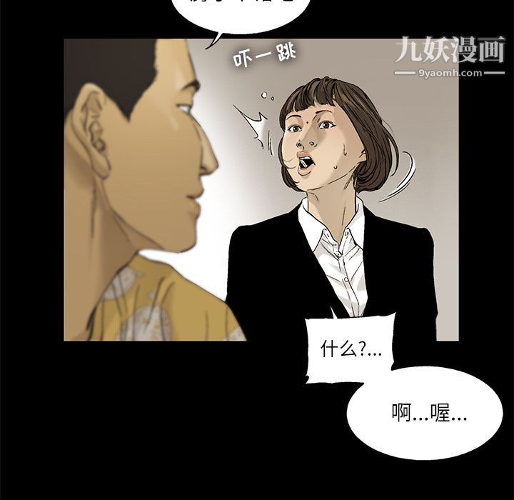 ANGRYCHAIR第11话
