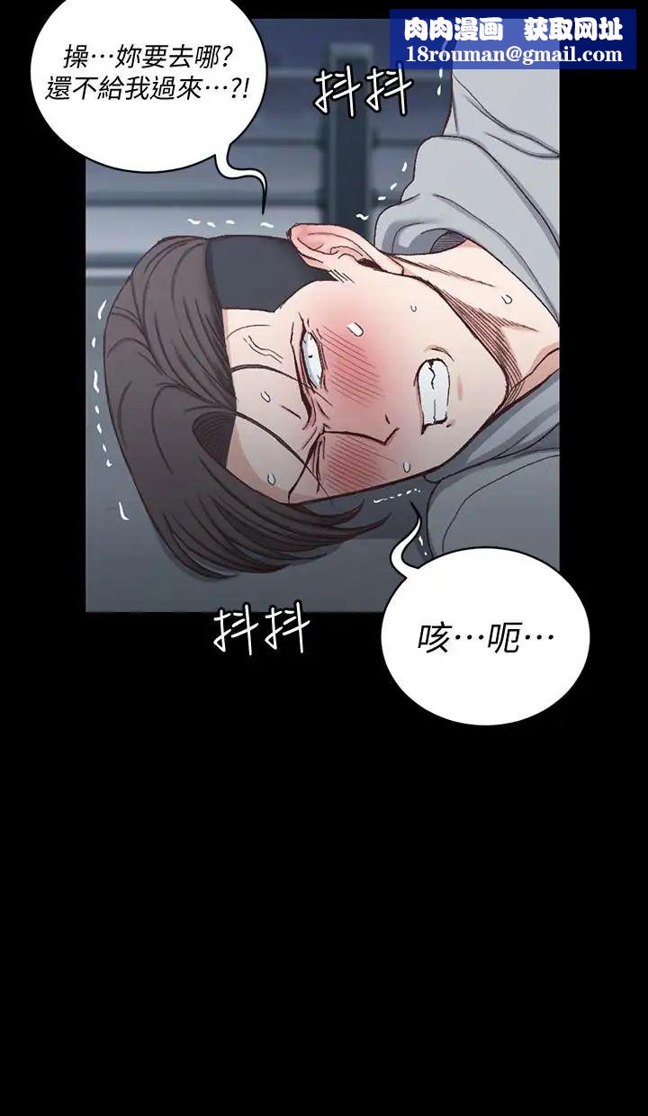 迎新小套房第88話-車敏晶的監視