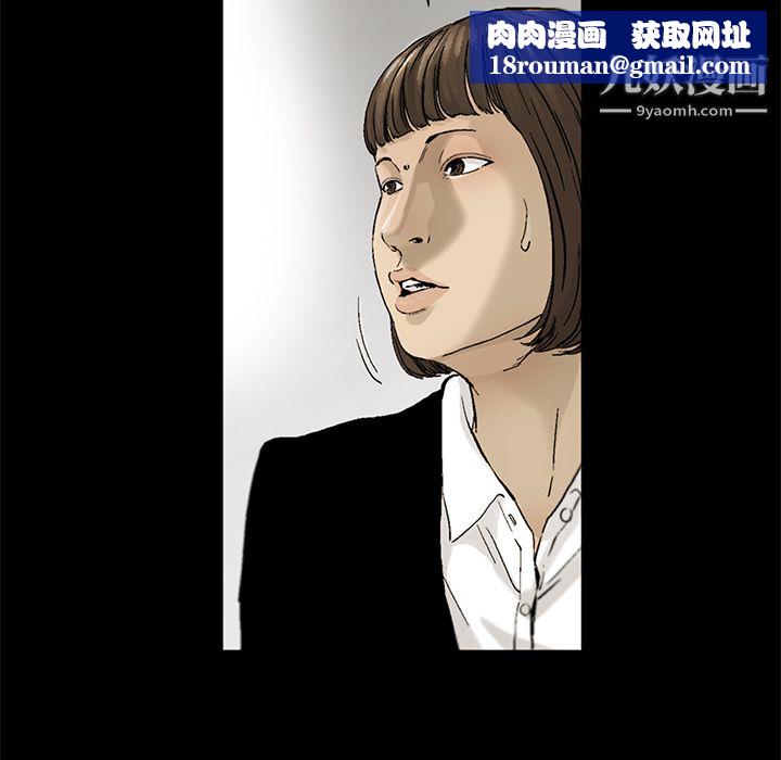 ANGRYCHAIR第11话