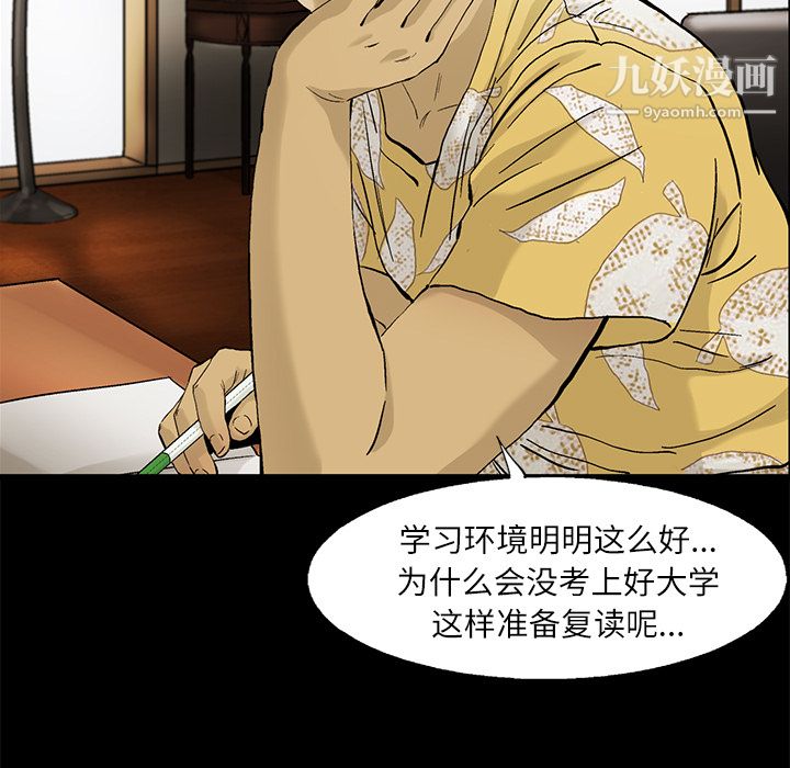 ANGRYCHAIR第11话