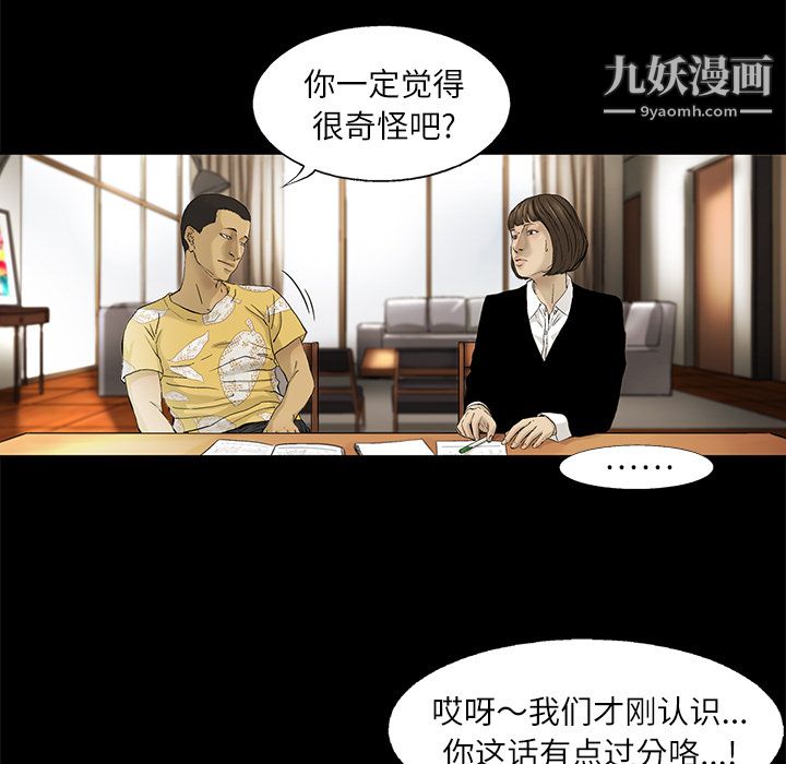 ANGRYCHAIR第11话