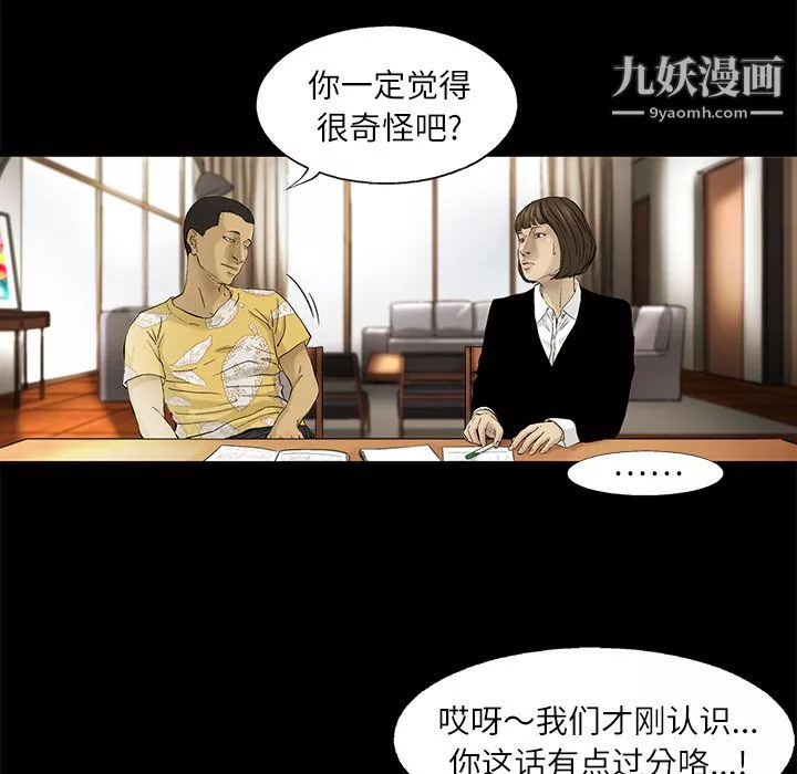 ANGRYCHAIR第11話