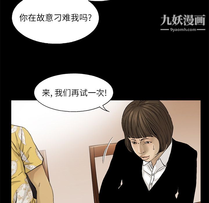 ANGRYCHAIR第11话