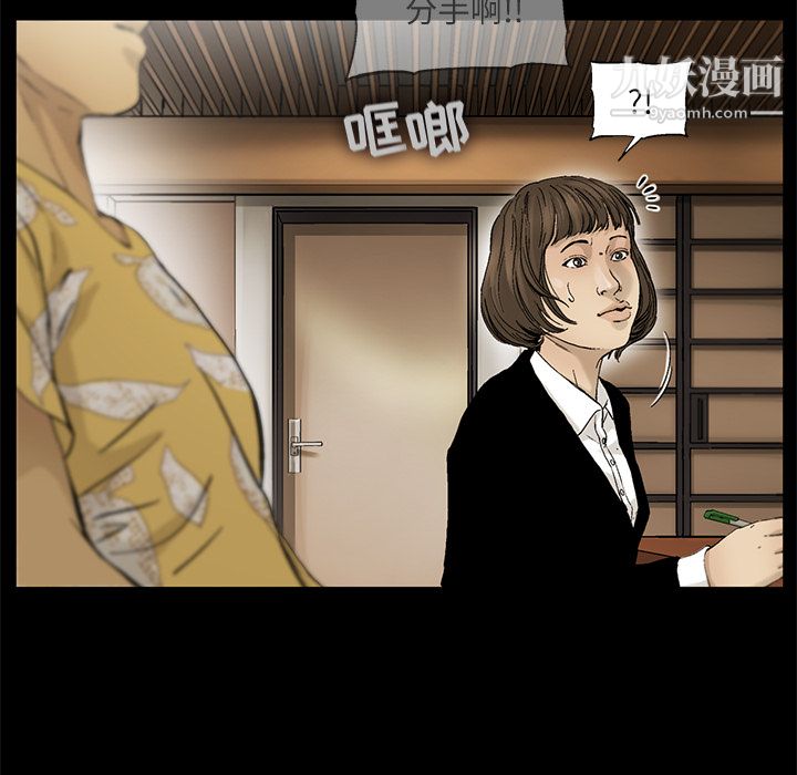 ANGRYCHAIR第11话