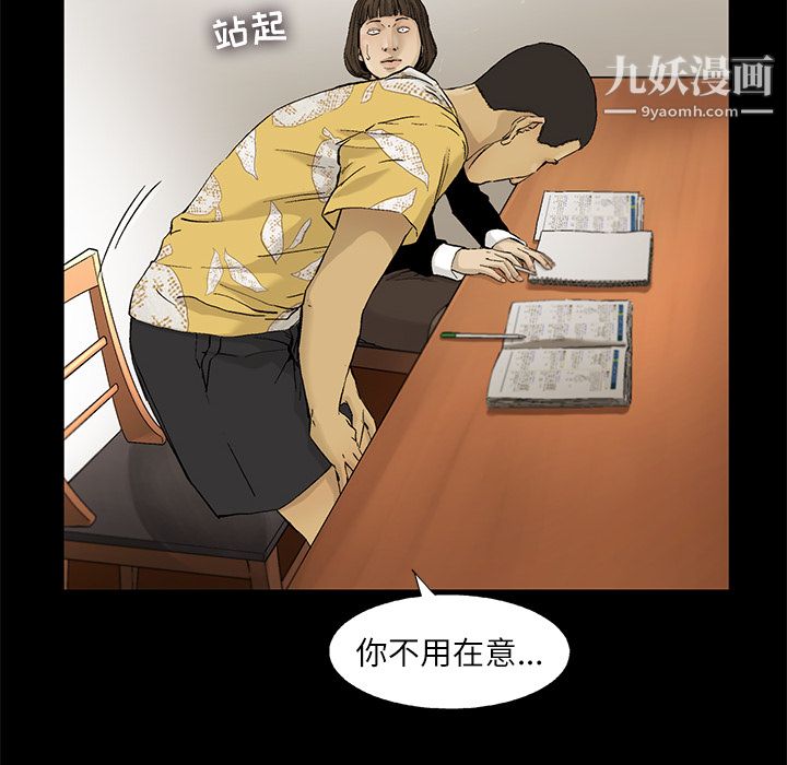 ANGRYCHAIR第11話