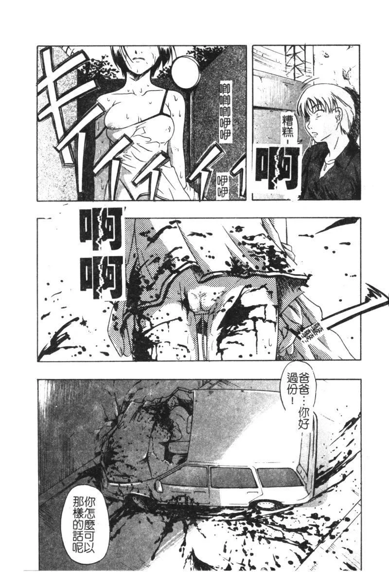 [オイスター]少女地獄II[オイスター]少女地獄II