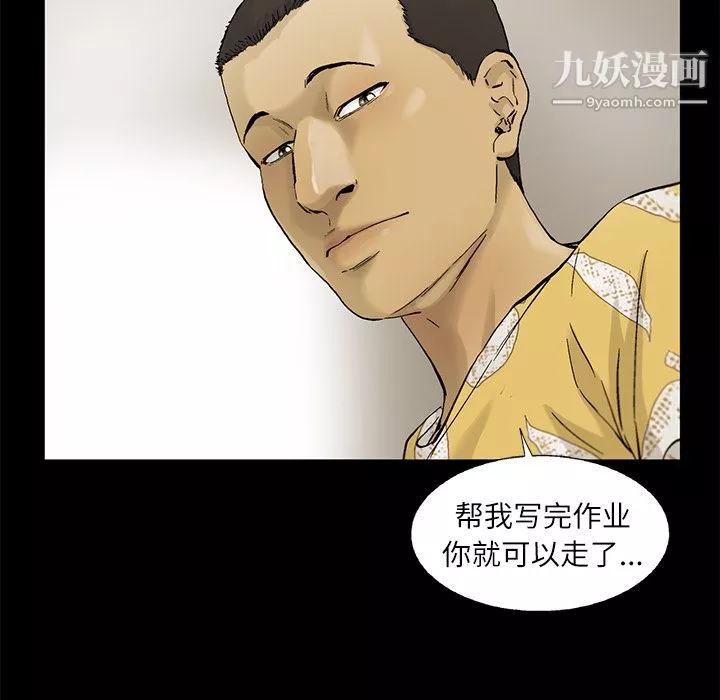 ANGRYCHAIR第11話