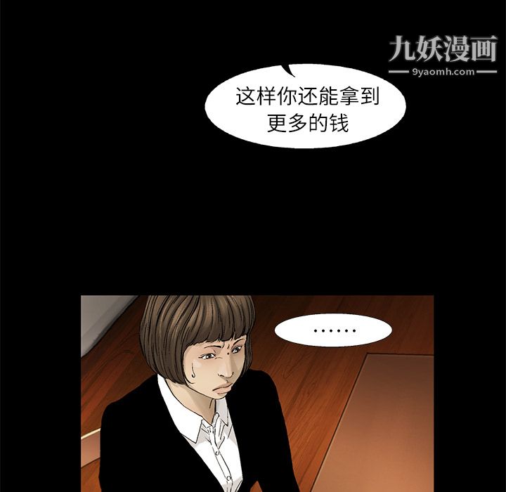 ANGRYCHAIR第11話