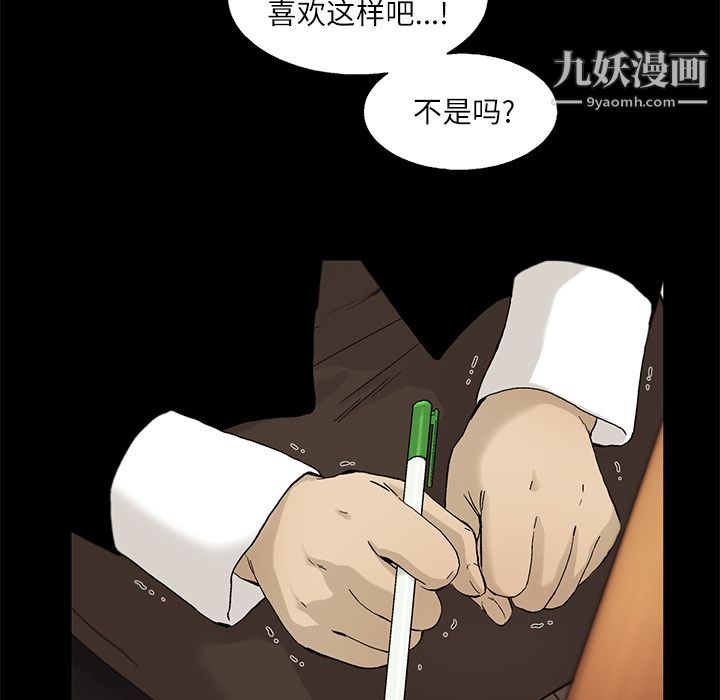 ANGRYCHAIR第11话
