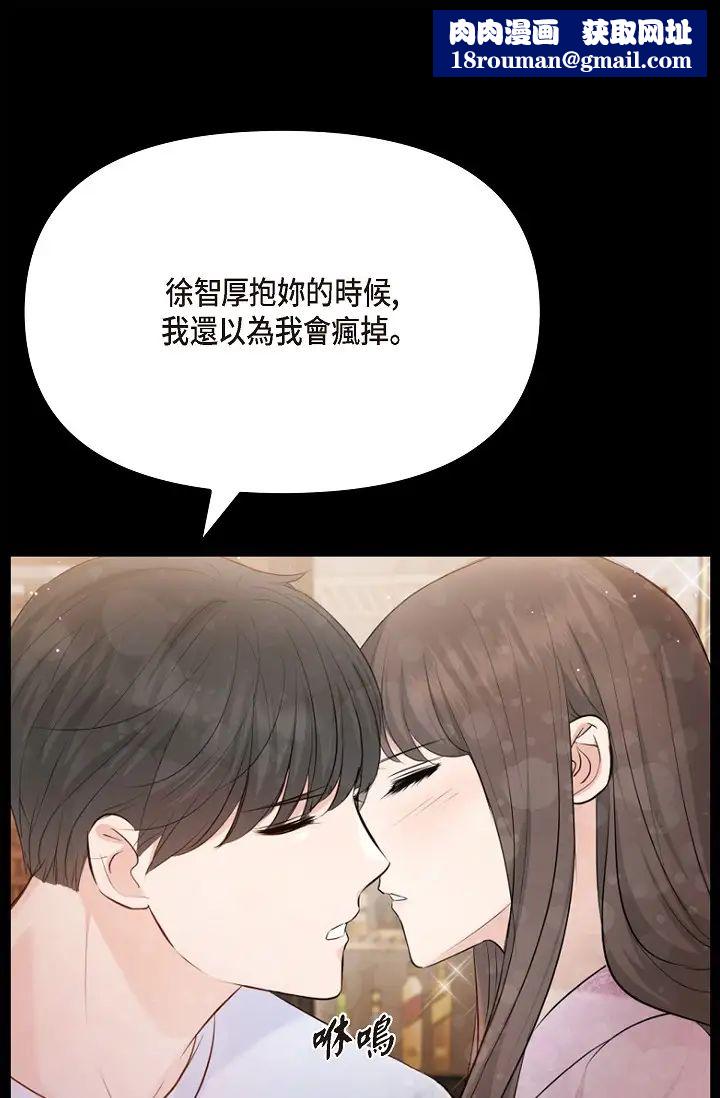 可疑的代表第40话-抑制不住的兴奋该怎么办？