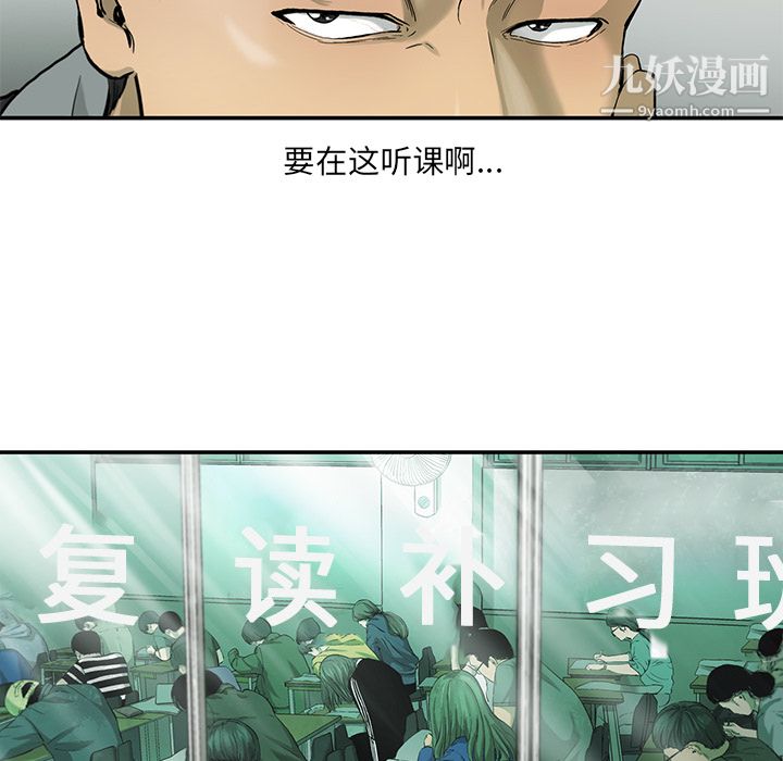ANGRYCHAIR第11话