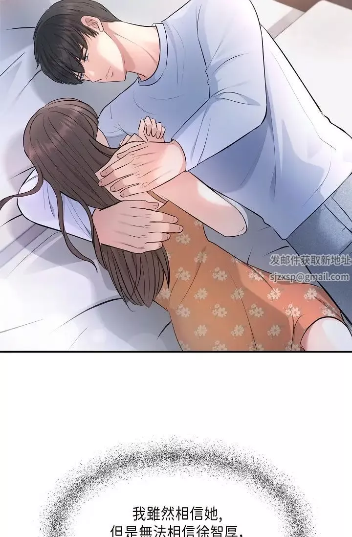 可疑的代表第40話-抑制不住的興奮該怎麼辦？