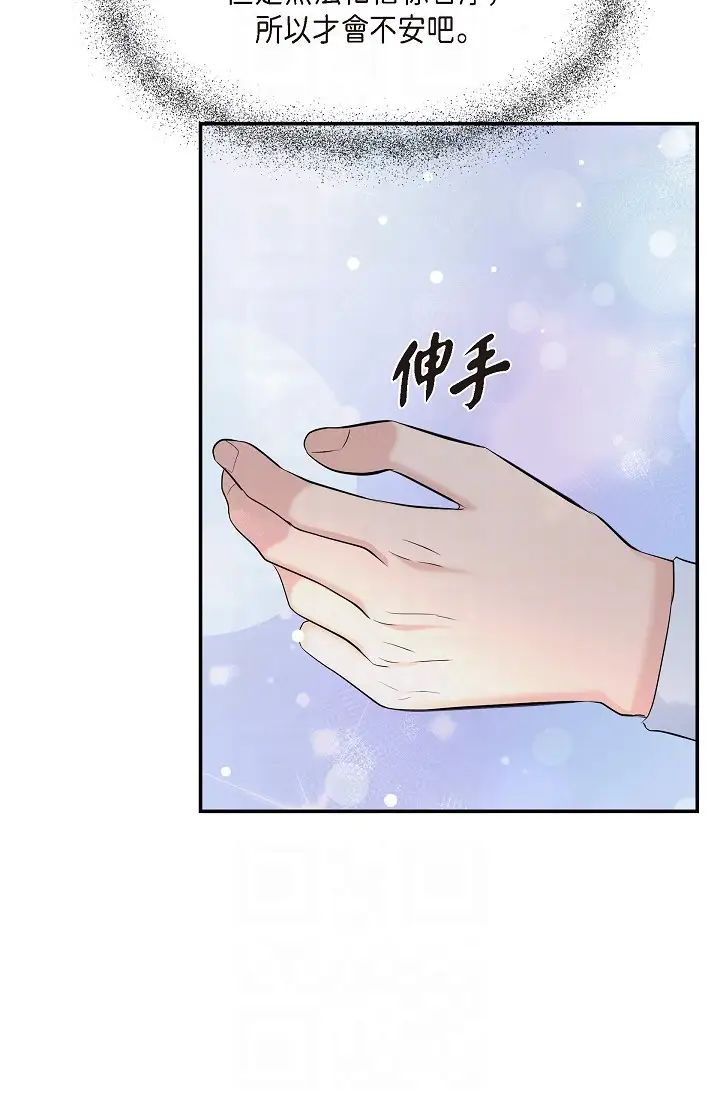 可疑的代表第40话-抑制不住的兴奋该怎么办？