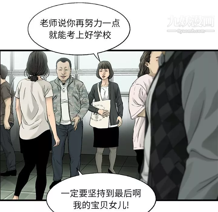 ANGRYCHAIR第11話