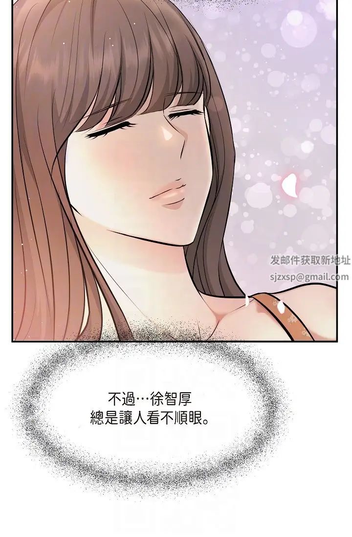 可疑的代表第40話-抑制不住的興奮該怎麼辦？