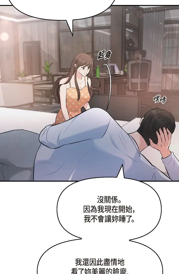 可疑的代表第40話-抑制不住的興奮該怎麼辦？