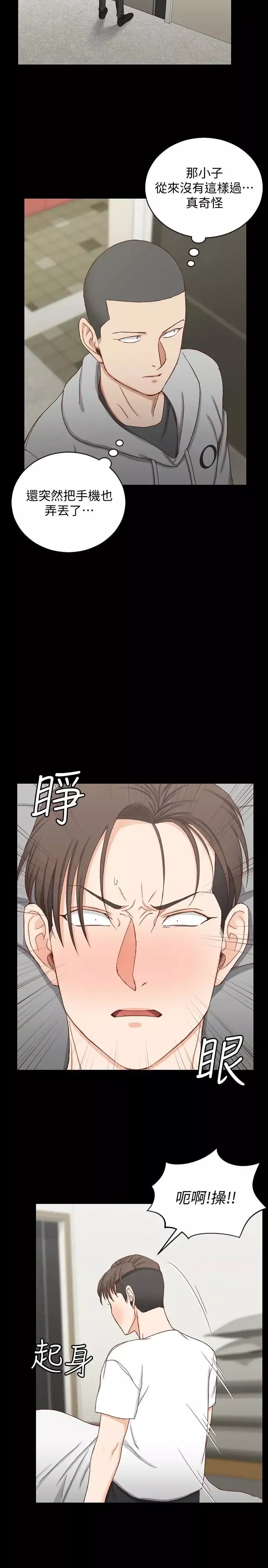 迎新小套房第89話-性慾覺醒的信愛
