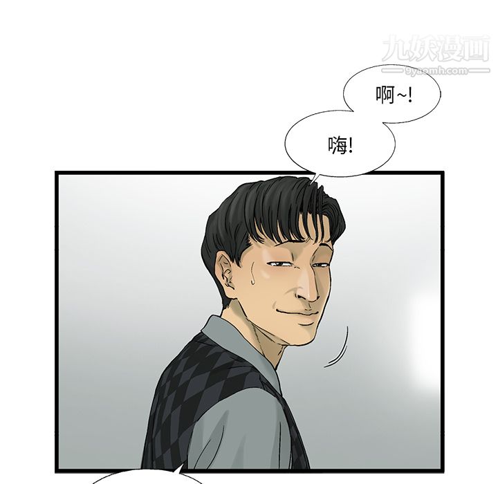 ANGRYCHAIR第11话