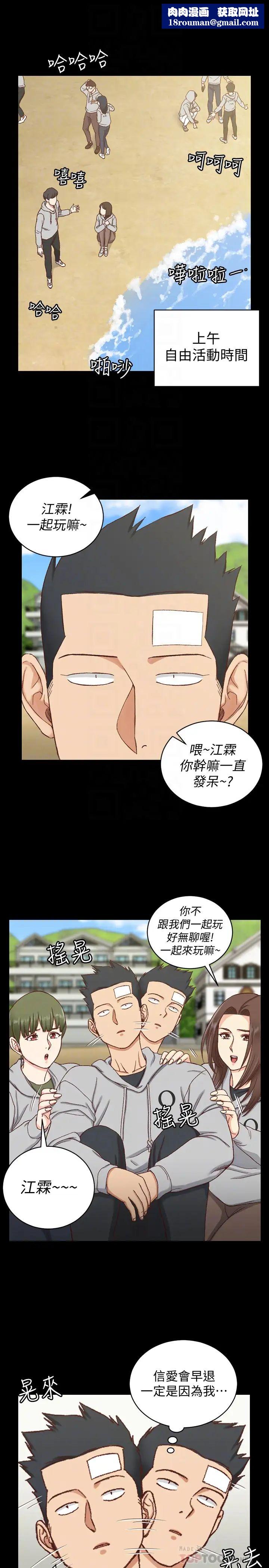 迎新小套房第89話-性慾覺醒的信愛
