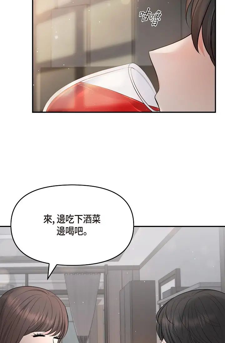 可疑的代表第40话-抑制不住的兴奋该怎么办？