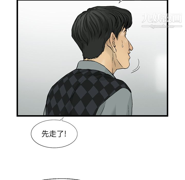 ANGRYCHAIR第11話