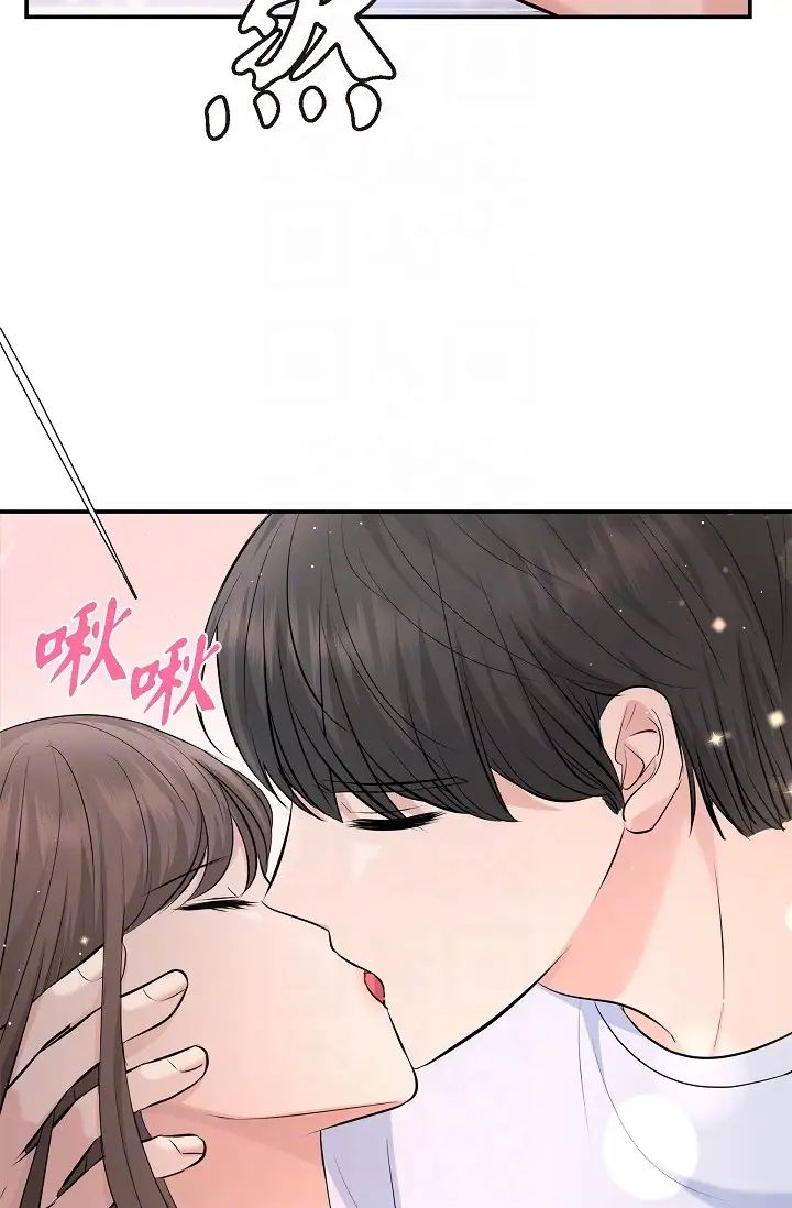 可疑的代表第40話-抑制不住的興奮該怎麼辦？