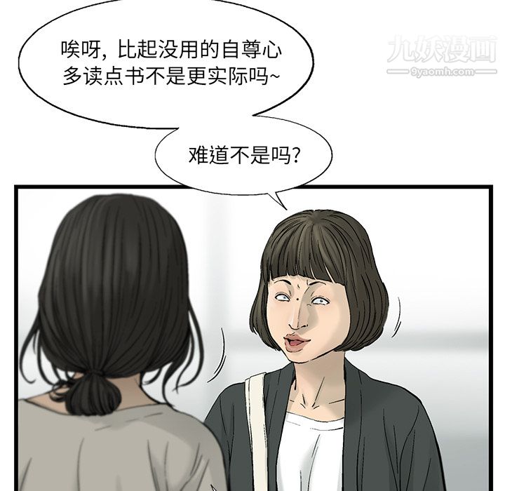 ANGRYCHAIR第11話