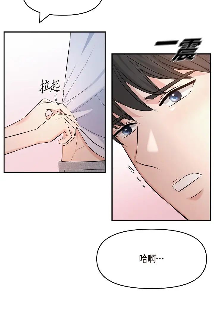 可疑的代表第40話-抑制不住的興奮該怎麼辦？
