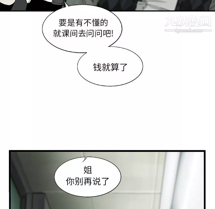 ANGRYCHAIR第11話