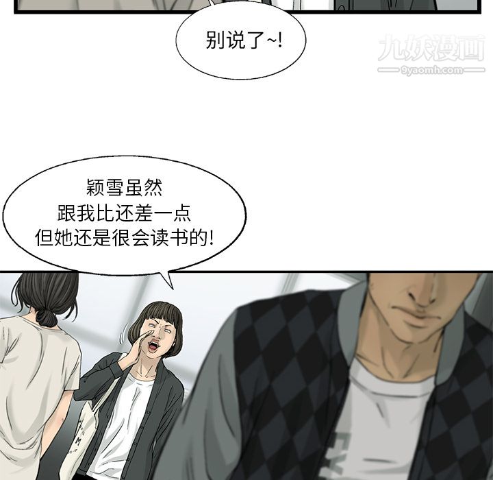 ANGRYCHAIR第11话