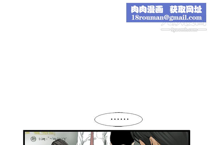 ANGRYCHAIR第12话