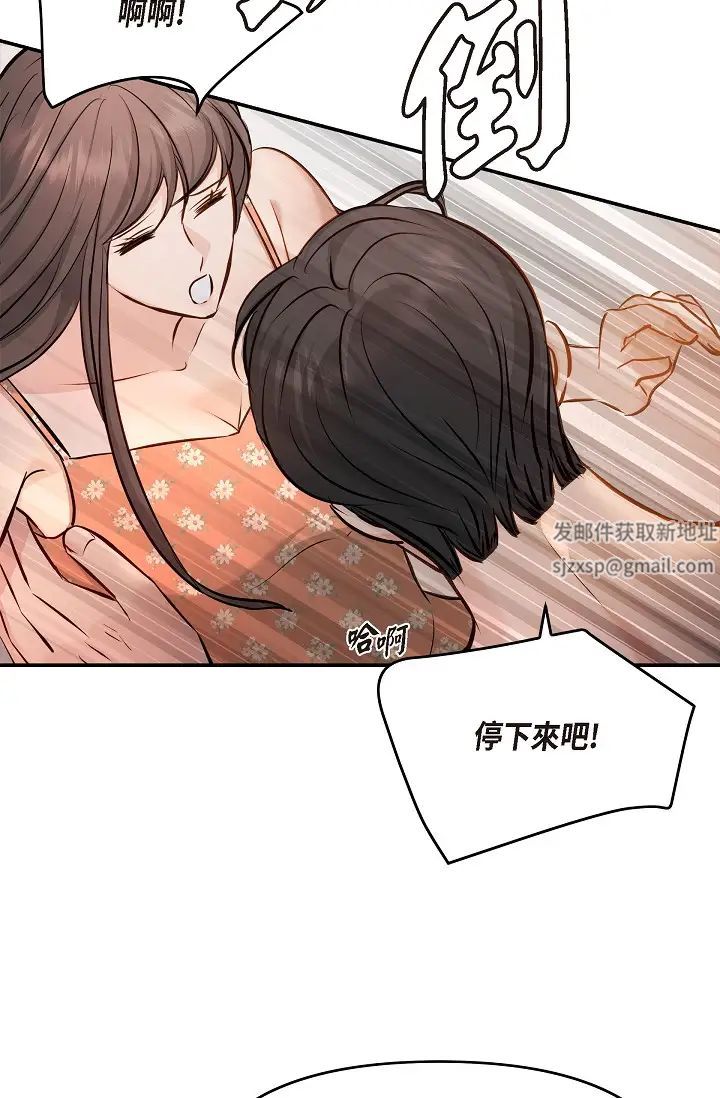 可疑的代表第40話-抑制不住的興奮該怎麼辦？
