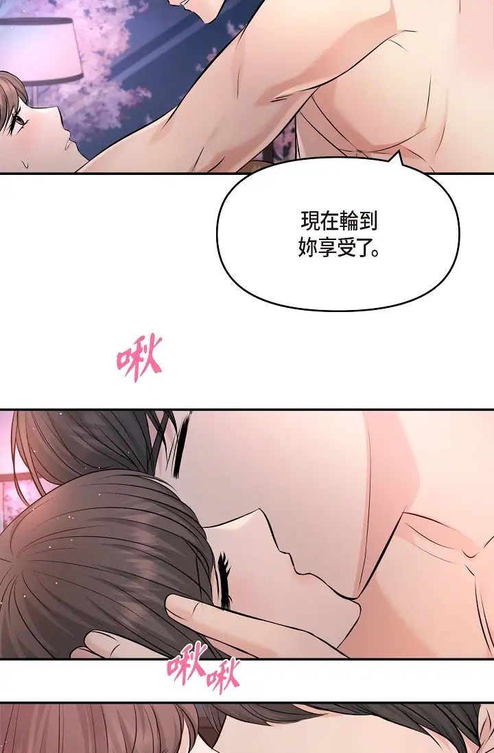 可疑的代表第40話-抑制不住的興奮該怎麼辦？
