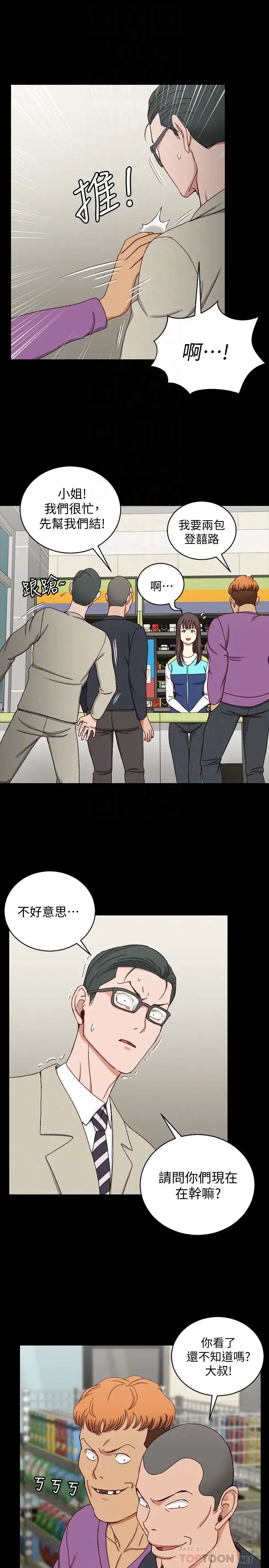 迎新小套房第89話-性慾覺醒的信愛