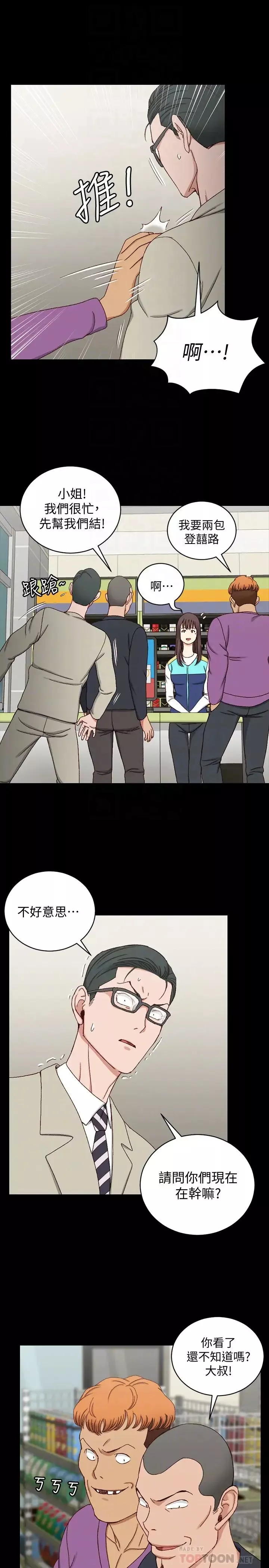 迎新小套房第89話-性慾覺醒的信愛